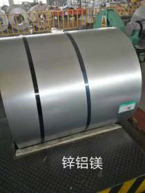 镀铝锌板 锌铝镁卷板 DX51D+AZ 马钢 天津 现货供应 可开平分条
