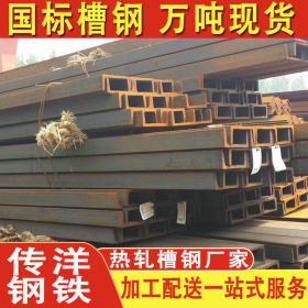 宣钢耐低温槽钢专业生产厂家 Q345D槽钢现货批发零售