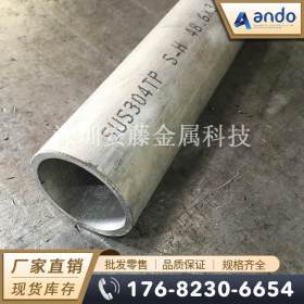 304不锈钢管 不锈钢无缝管 焊管 厚壁管 大口径无缝管 换热管
