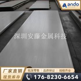 1.4539（X1NiCrMoCu25-20-5）超级不锈钢板 中厚板 冷轧薄板 卷板