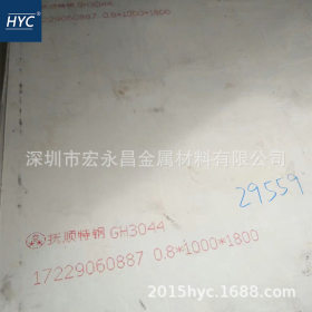 GH3044高温合金板 镍基高温合金钢板 板材 冷轧薄板 中厚板 锻方