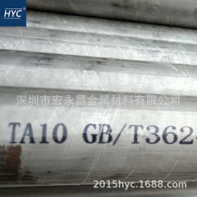 TA10钛管 钛合金管 无缝钛管 抗氯化物腐蚀钛管 薄壁钛管 钛焊管