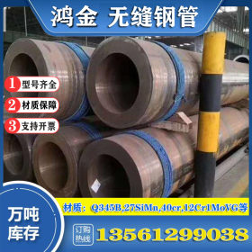宝钢12Cr2Mo合金钢管 进口合金管 合金钢管12Cr2MoG厂家现货