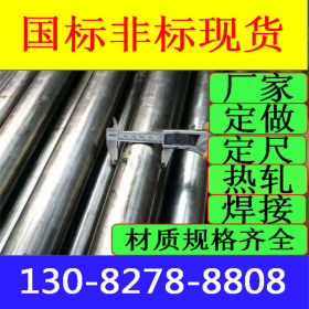 热轧钢管 20#热轧钢管 20号冷拔钢管 厚壁钢管 非标钢管生产厂家