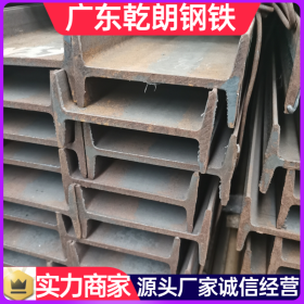 工字钢厂家 钢结构用工字钢 广东乾朗可配送到厂