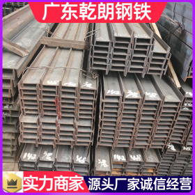 工字钢拉弯 碳钢工字钢型材供应 广东乾朗