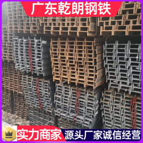 碳钢工字钢 越秀工字钢规格齐全广东乾朗