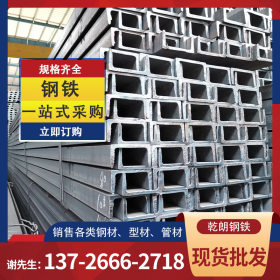 槽钢建筑工厂 C型钢加工厂家 8#10#槽钢 广东乾朗 支持定制