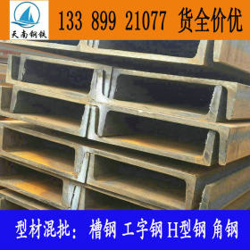 欧标槽钢 S275JR槽钢 S275热轧槽钢现货 价格优惠