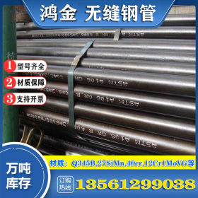 宝钢SA210C无缝管SA210C锅炉钢管 进口合金管长期现货