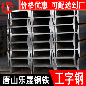 现货批供应工字钢 工字钢 建筑工地专用钢材 品质保障
