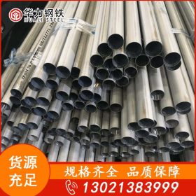 直缝焊管  Q235B 友发 天津各种型号价格库存充足 优质钢管哪家全