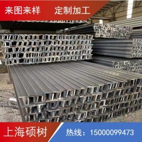 上海宇牧库异型钢六角钢 U型钢 矿工钢 C型钢 Z型钢 槽钢 H型钢材