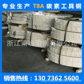 钢厂销售T8A冷轧工具钢带钢T8A带钢冷轧热轧加工热处理钢材销售