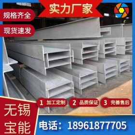 现货直销不锈钢工字钢，产品具体规格尺寸和价格以当天询价为准