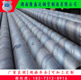 湖南螺旋管生产厂螺旋焊接钢管现货供应 Q235B大口径螺旋焊管价格