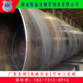 湖南大口径螺旋管生产厂家 打桩用用螺旋管现货 Q235B螺旋管价格