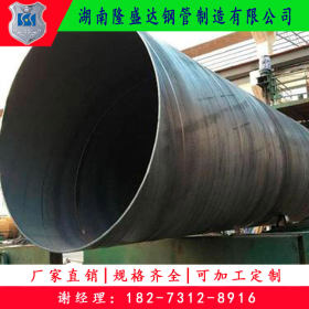 湖南螺旋钢管生产厂螺旋管加工定制 Q235B螺旋焊接钢管价格