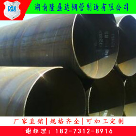 湖南螺旋钢管生产厂大口径螺旋管加工定制 Q235B螺旋焊接钢管价格