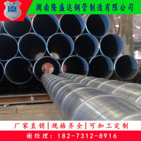 湖南螺旋管生产厂 小口径螺旋管价格 Q235B螺旋焊接钢管现货供应