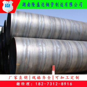 湖南排水排污螺旋管生产厂螺旋钢管现货供应 Q235B螺旋焊管价格