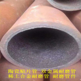 高耐磨复合陶瓷钢管，复合陶瓷管件 陶瓷钢管