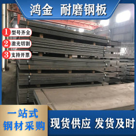 国产 进口nm500耐磨钢板MN13耐磨板高锰耐磨板65MN弹簧板