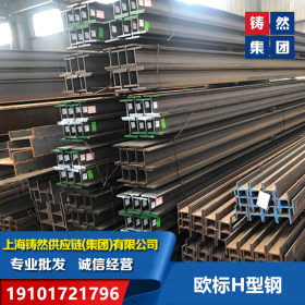 进口欧标H型钢HEB900全系列材质S355JR钢结构工程建设可用钢