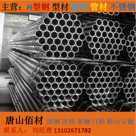 唐山佰材主要经营不锈钢焊管201材质304材质大量现货可批发零担