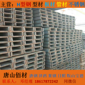 河北唐山销售镀锌槽钢加工各种型号钢厂直销