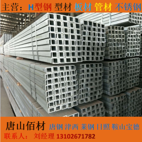 河北唐山大量生产镀锌槽钢镀锌角钢，可定尺加工大量现货