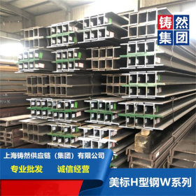 460UB74.6标H型钢  材质G300 马钢/莱钢 上海/山东
