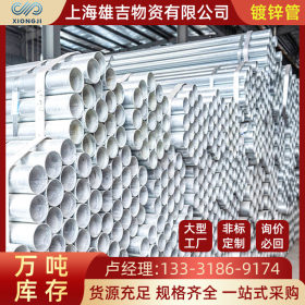 上海现货镀锌管 工地工程Q235B镀锌管 钢结构幕墙用镀锌管