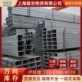 上海现货镀锌矩形管厚壁焊接方管棚架方通工地围栏方矩管可切割