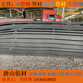 唐钢热轧卷可开平 分条 切割 焊接 Q235B Q345B大量现货