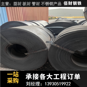 唐山厂家直销 热轧带钢 Q195L Q235B SPHC 唐钢现货 可接多种规格