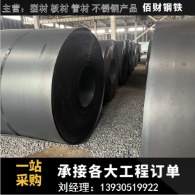 唐山厂家直销普通热轧卷 Q235B Q355B 唐钢现货 可开平 焊接 切割