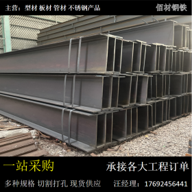 唐山厂家直销H型钢 可焊接 打孔 镀锌 Q235B Q355B 大量现货