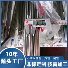 广东现货316不锈钢焊管 201不锈钢工业焊管装饰亮面304