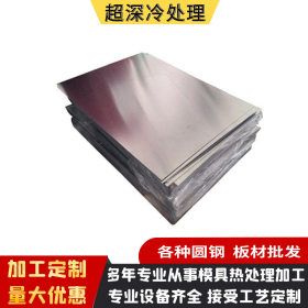 NAK80钢板板 冷作耐磨工具钢 光板 板材 加工性良好 可热处理