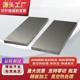 现货供应YH ASP60粉末高速预硬钢板 yhasp60熟料标准件材模具钢材
