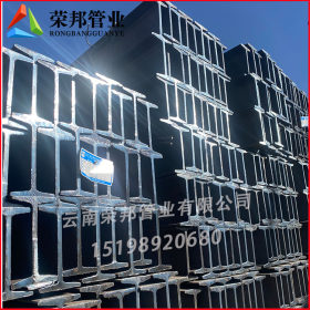 云南昆明14#工字钢Q235工字钢钢结构型材厂家直供现货批发