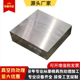 供应DAC55硬料圆钢棒板料光圆板材钢料模具钢材厂家批发