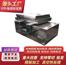 不锈钢棒 材质 现货供应 316不锈钢板  冷轧不锈钢板加工切割