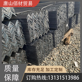 角钢 Q235B 津西 储存库 厂家现货 可加工冲孔 材质保证