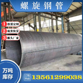 Q235B防腐厚壁螺旋管大口径碳钢螺旋管焊接螺旋钢管螺旋管厂家