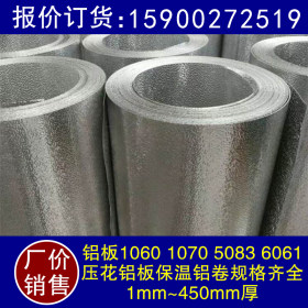 铝合金板 厂家专业生产1050/1060/5052/6061/铝板 批发3003铝棒