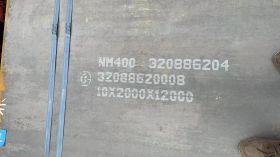 耐磨钢板 NM400 矿山机械用 零下20度耐低温 4-70厚 上海无锡可提