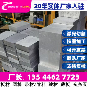 H21350 GH2302 GH302 H23020 gh3030镍铬合金板 合金钢带 耐腐蚀
